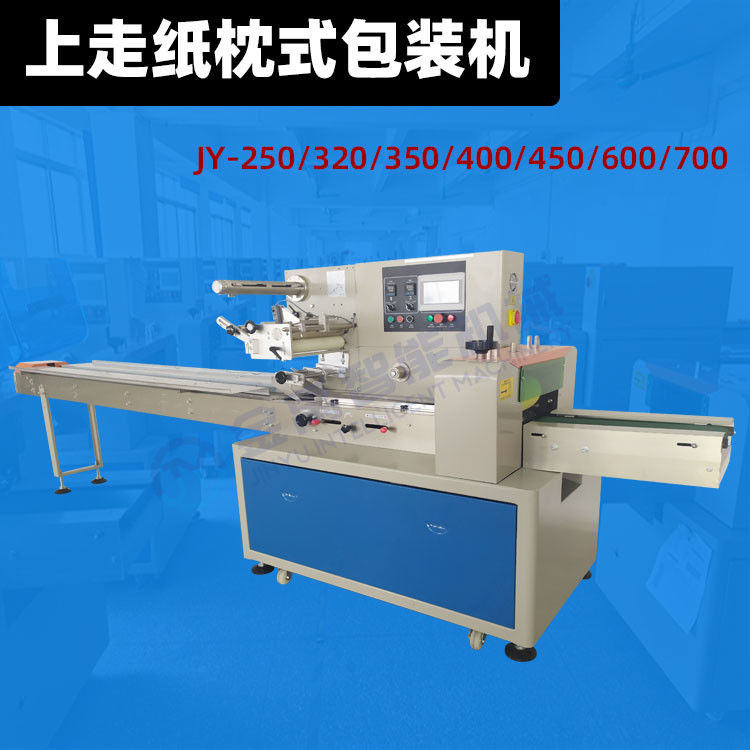 350mm Film 2.6KW Carbon Steel Packing Machine 200Bags/Minute